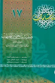 صفية بنت حيي بن
