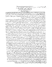 شرح اليميني الفتح الوهي علي تاريخ ابي نصر العتبي للشيخ المتيني جـ 01 كتاب صيغة 1630