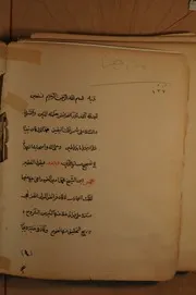 الدرة المنجية على الفرائض القزلجية