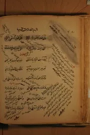 رسالة في الفرائض