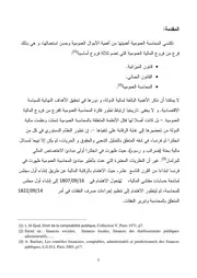 رسائل قانونية جزائرية 0853 مصادر قانون المحاسبة العمومية في الجزائر كتاب File