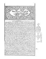 شرح رضى على الكافية في علم النحو والإعراب كتاب صيغة 1664