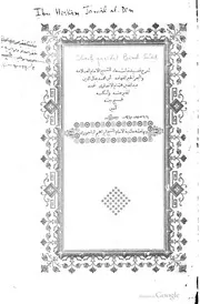 شرح قصيدة بانت سعاد كتاب صيغة 1677