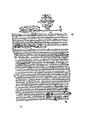 صحاح اللغه من الجوهري كتاب صيغة 1712