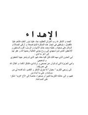 رسائل قانونية جزائرية 0891 وسائل وأدوات حقوق الملكية كتاب File