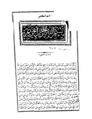 صحيح مسلم جـ 02 من باب العتق مسلم النيسابوري كتاب صيغة 1721