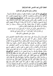 الخطبة الأُولى لعيد الأضحى 09 07 2022