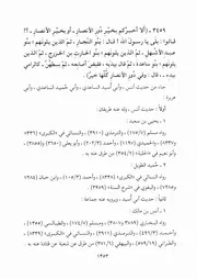 09.0 من 3459 إلى 4035 من كتاب الألباني سلسلة الأحاديث الصحيحة وشيء من فقهها وفوائدها