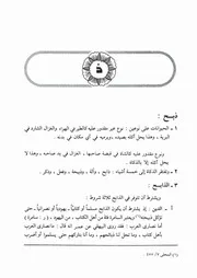 09.0 حرف الذال من كتاب موسوعة فقه الفاروق عمر إبن الخطاب