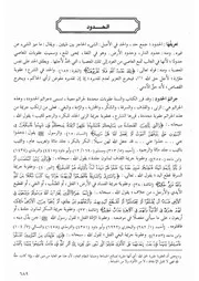09.0 الحدود كتاب فقه السنة