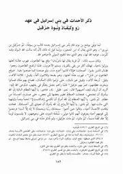 كتاب الكامل في التاريخ 039.0 ذكر أحداث عهد زو وكيقباذ