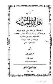 علم الفراسة