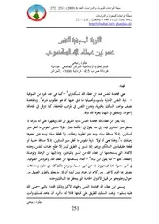 091m من مجلات جامعة غرداية كتاب التربية الصوفية