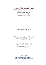 Urdu Ftawa كتاب فتاوى فتوى اسلامية مترجم اردو أردو اوردو أوردو Islam Qa 5965
