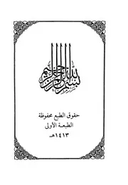 من أسباب تكرار القصة