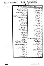 فتاوى علي افندي كتاب صيغة 1819