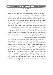 094 كتاب 065 المرأة والعلم في ضوء القرآن الكريم والسنة الشريفة
