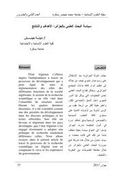 كتاب سياسة البحث العلمي بالجزائر الأهداف والنتائج