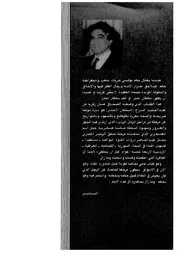 السلطان الاحمر قصة حياة عبد الحميد السراج الذى حكم سورية فى عهد جمال عبد الناصر P.d.f كتاب 890