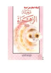 احتفال