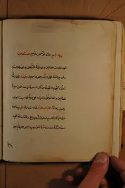 رسالة في التجويد