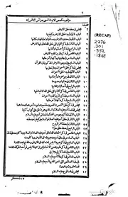 قصص الأنبياء المسمى بالعرائس كتاب صيغة 1910