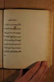 تهذيب الكلام