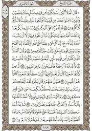 الجزء التاسع المصحف مصحف القرآن مكتوب بجودة رهيبة خيالية رواية حفص طبعة المدينة
