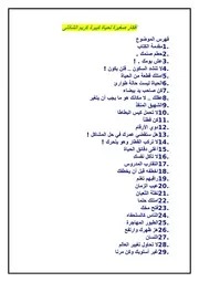 غلاف أفكار صغيرة لحياة كبيرة