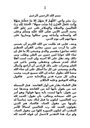 1ستة أحزاب.docx
