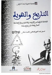 الصحافة الألمانية والدعاية السياسية لأحداث أزمة أكادير الدولية 1 يوليوز 1911