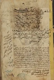 ‎⁨العقد الثمين في تاريخ البلد الأمين خ ( 1)( 1)⁩