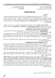 المحاضرات 1 2 3 ملحق مادة المدخل للعلوم القانونية