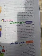 الجزء الاول 1 من كتاب اللغة العربية للصف الرابع الابتدائي ترم اول 2022
