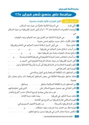 مذكره البركان 1ع مارس 2025
