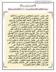 مراجعة تربية دينية 1 ث ترم 2