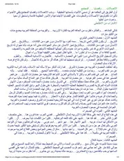 الاقتراب من الاطلنطى 1و 2