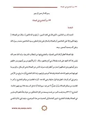 سببًا للخشوع في الصلاة