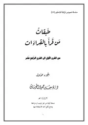 نصوص تراثية للباحثين *يوسف الحوشان