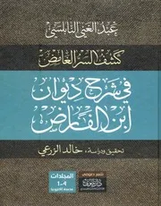 كشف السر الغامض 1 4