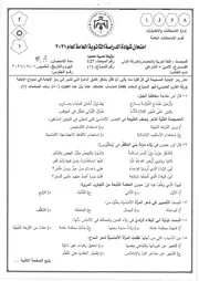 7 2021 1اللغة العربية التخصص