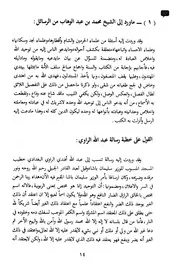 مشايخ الإمام محمد بن عبد الوهاب