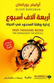مبادئ الاقتصاد السياسي ج 1 الأساسيات محمد دويدار المكتبة نت Www. ( 1)