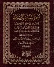 أذكار وصلوات