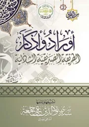 على جمعة