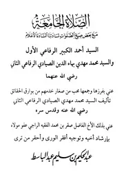 صلوات على النبي صلى الله عليه وآله وسلم