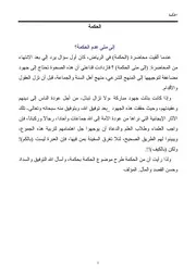 كتب موقع المسلم مصورة الحكمة Z كتاب