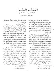 الخليفة العالم الحكم المستنصر