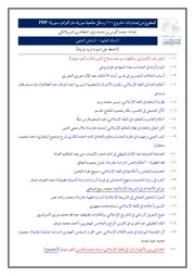 مشروع 100 رسائل جامعية سورة