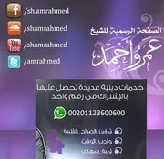 سائل:- كيف اشترك ف الواتساب جزاكم الله خيرا
